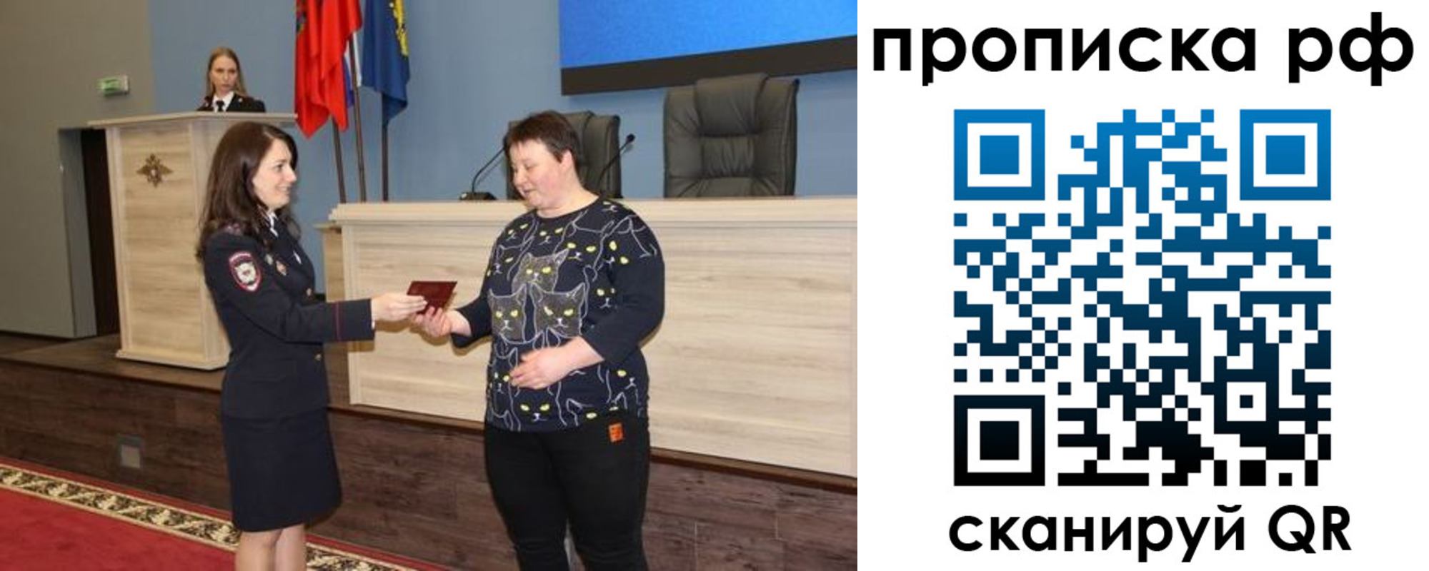 временная регистрация в квартире в Кинеле