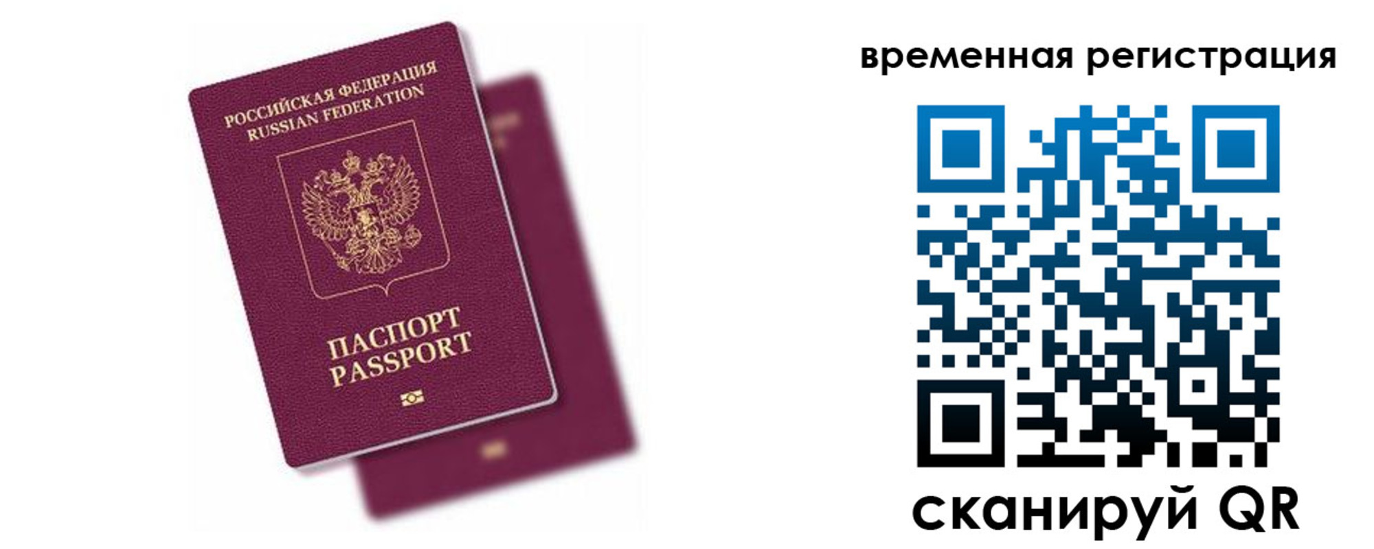 временная регистрация госуслуги в Кинеле