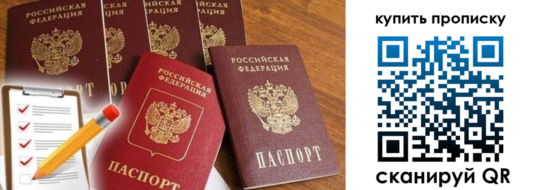 найти адрес прописки в Кинеле
