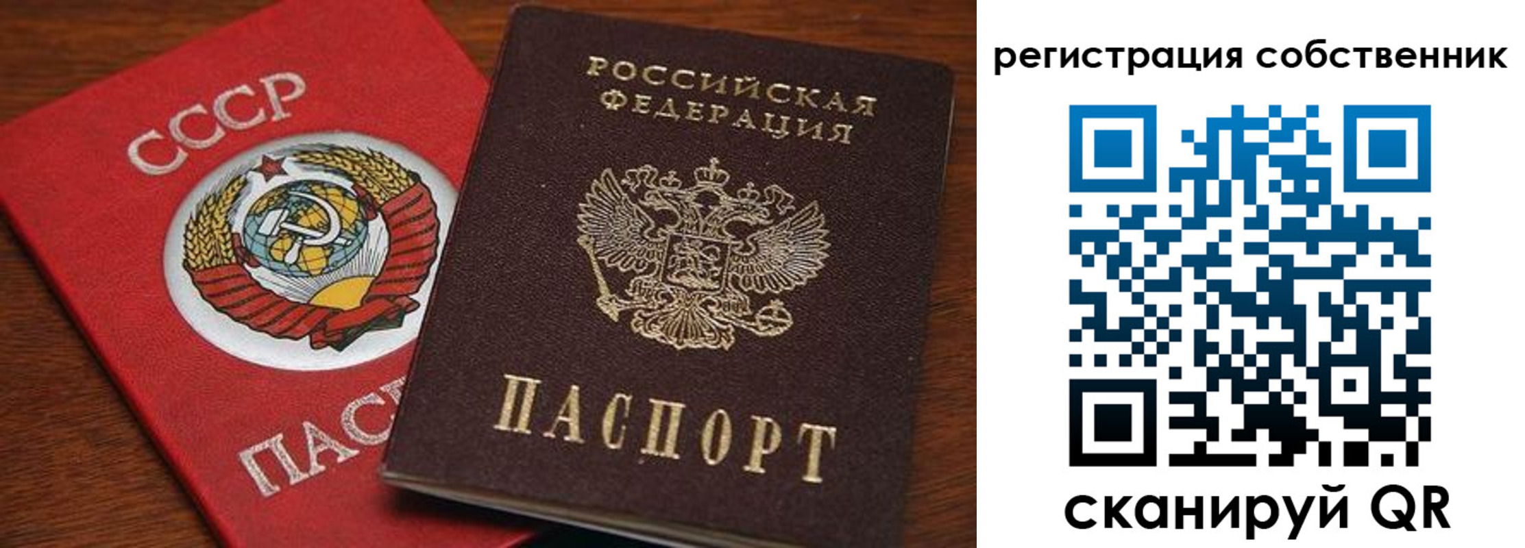временная регистрация поиск в Кинеле