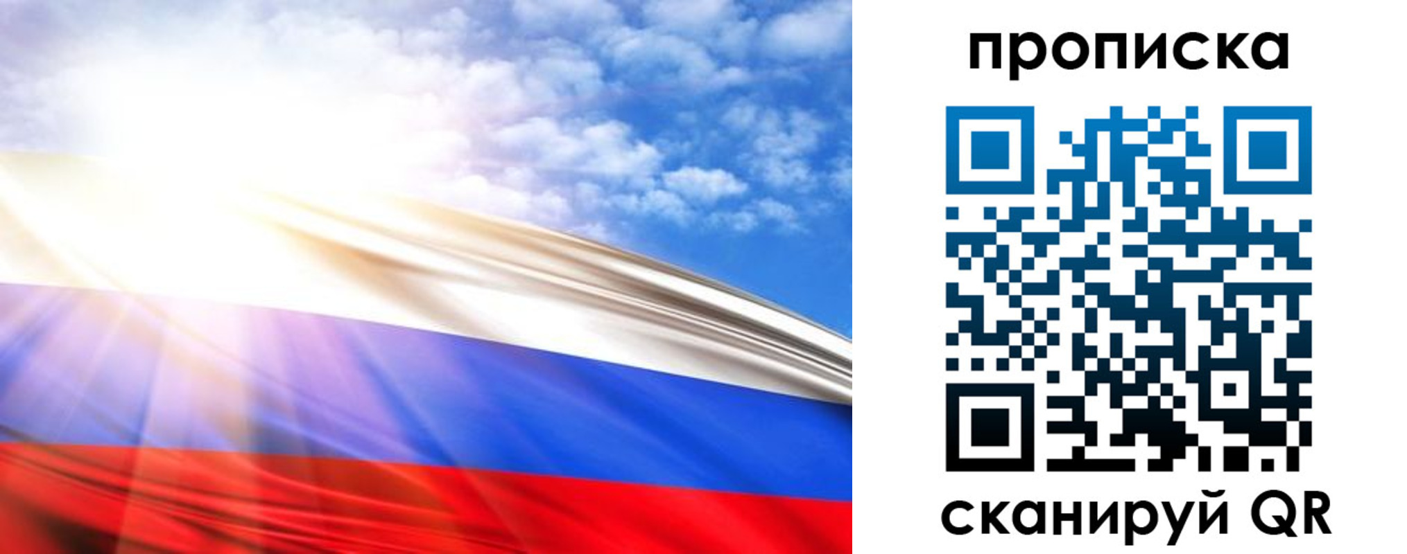 прописка в Кинеле