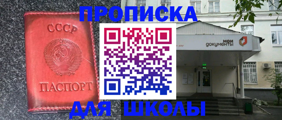 прописка поиск в Кинеле