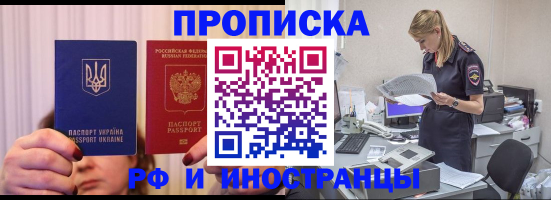 временная регистрация госуслуги в Кинеле