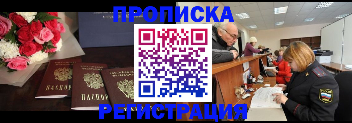 временная регистрация законно в Кинеле