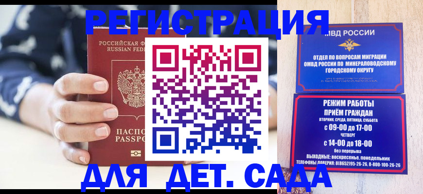 регистрация для школы в Кинеле