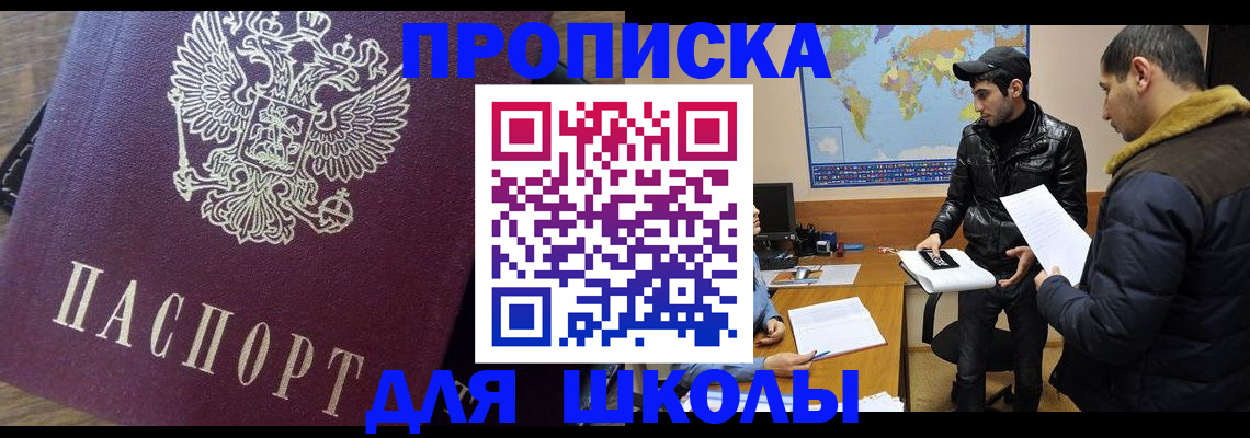 прописка гарантия в Кинеле