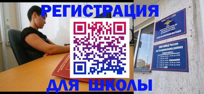 временная регистрация адрес в Кинеле