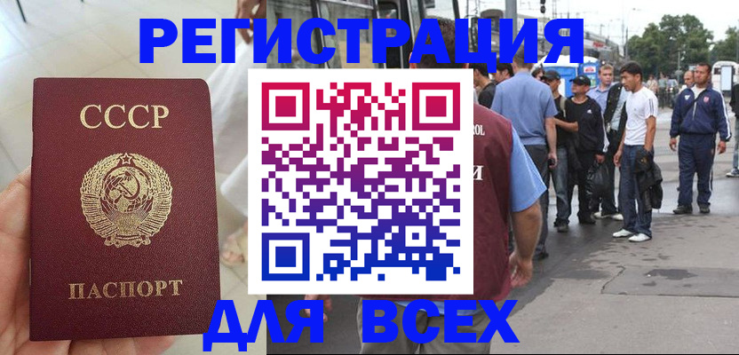 прописка паспорт в Кинеле