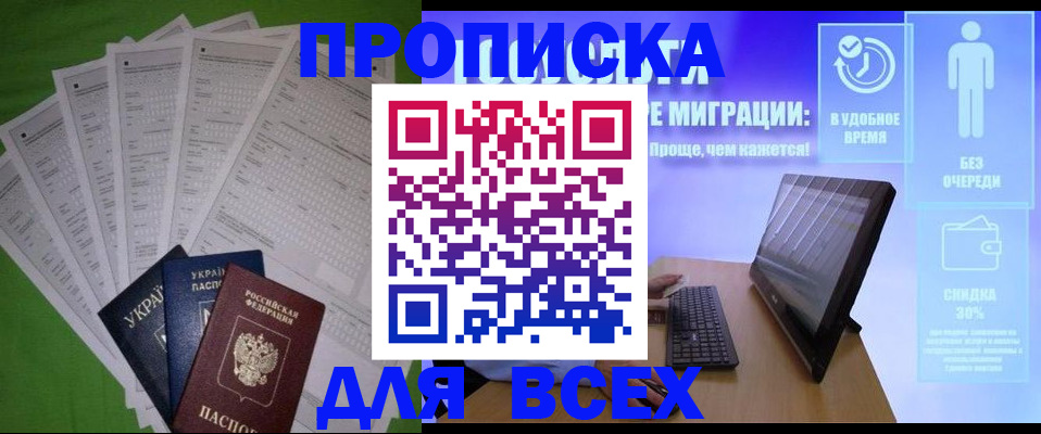 прописка поиск в Кинеле