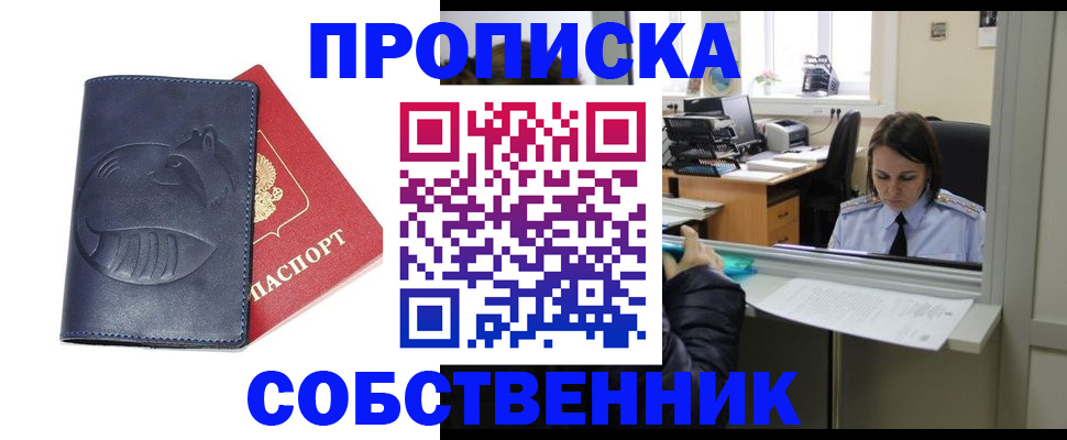 миграционный учет в Кинеле